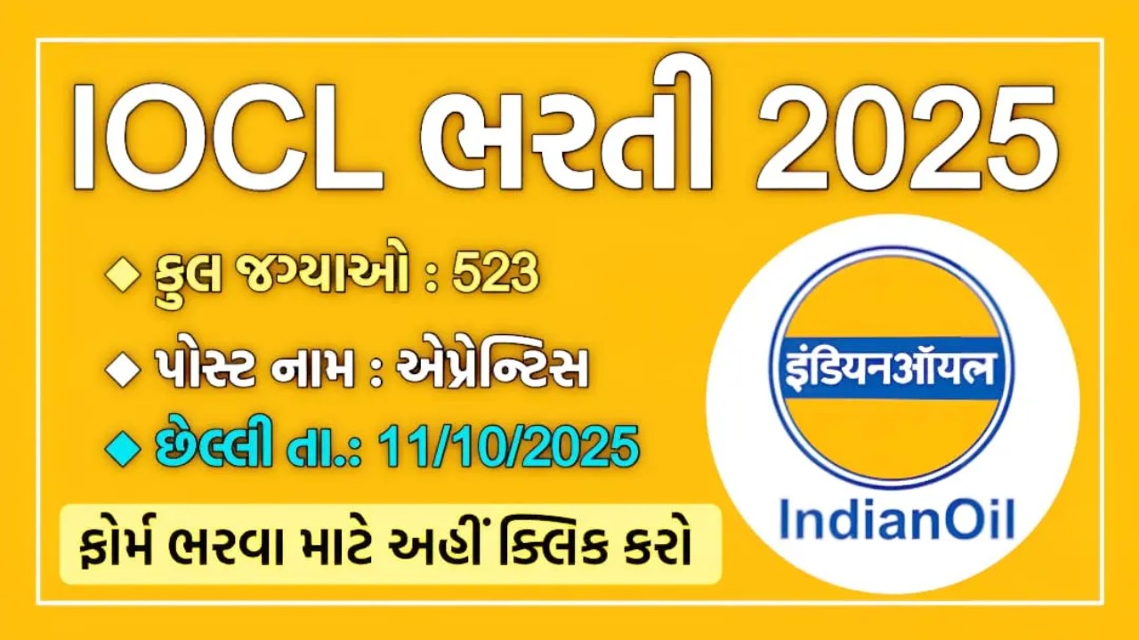 IOCL Apprentice Recruitment 2025