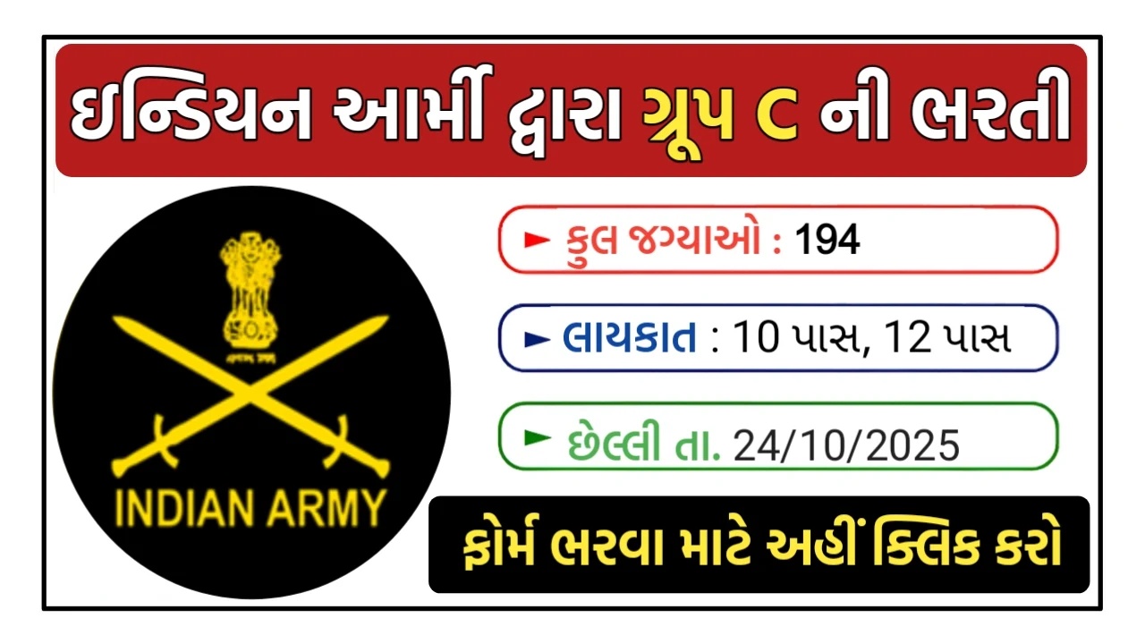 Indian-Army-DG-EME-Group-C-Recruitment-2025