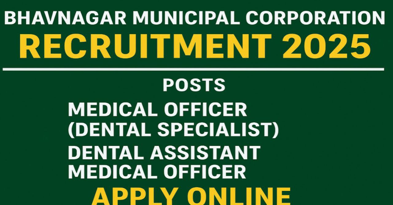Bhavnagar Municipal Corporation Recruitment 2025