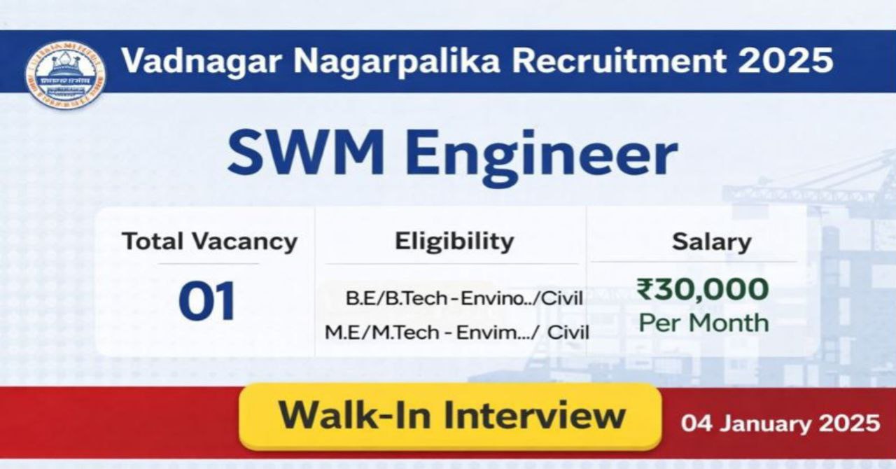 Vadnagar Nagarpalika Recruitment 2025