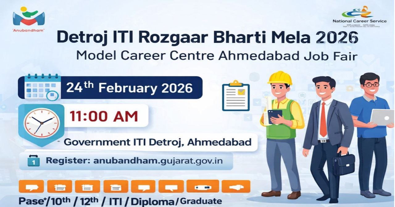 Detroj ITI Rozgaar Bharti Mela 2026